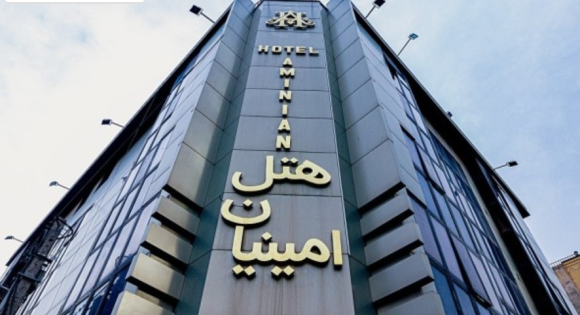 هتل امینیان مشهد